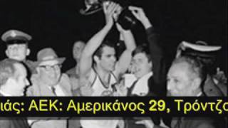 Η ανεπανάληπτη περιγραφή του Βασίλη Γεωργίου 040468 [upl. by Edna528]