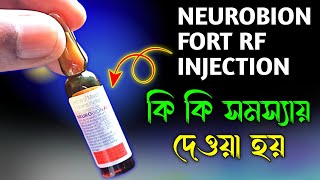 Neurobion Forte Rf Injection Details Review In Bangla  How to Use Neurobin forte Injection [upl. by Nyluqcaj]