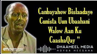 Cumar Dhuule Heestii  Canbaruudka Naasaha Hees Qaraami Xul ah With Lyrics [upl. by Ossy]