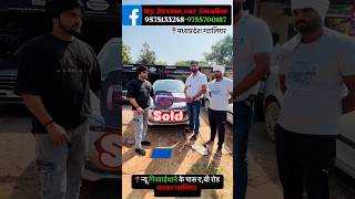 Gwalior Car Bazar Happy Customer 🎉🥳 MyDreamCarBazarGwalior automobile trending funny [upl. by Zelde]