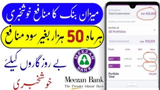 Meezan Investment App  Meezan Bank Profit Rates 2022  Meezan Bank Investment Details [upl. by Anemaj129]