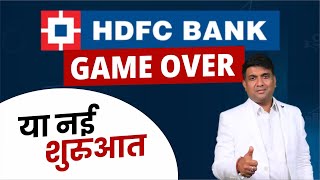 HDFC BANK GAME OVER   HDFC Bank Share news [upl. by Dhumma]