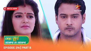 Best of Bojhena Se Bojhena  Episode 276  Part B [upl. by Sivram]