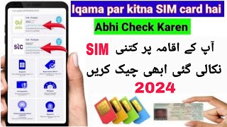 Iqama Par Kitne Sim Hai Kaise Check Karne  How To Check SIM Registered on iqama 2024 [upl. by Tychon]