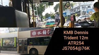 KMB Dennis Trident 12m ZF ATR254 JS705476K [upl. by Latin]