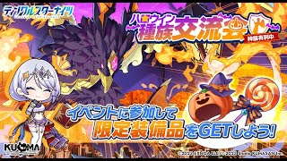 Twinkle Star Knight Halloween Glycon Super Hell Difficulty [upl. by Crin]