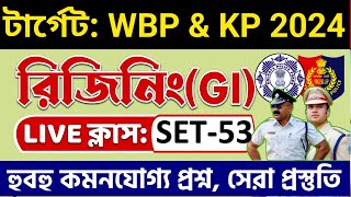 💥WBP 2024 রিজিনিং  CRP ACADEMY MOCK TEST ANALYSIS  wbp amp kp reasoning practice set 2024 [upl. by Enileqcaj]