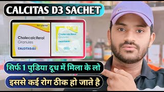 Calcitas d3 sachet uses dose benefits and Side effects full review in hindi [upl. by Conrade]