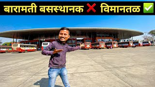 हे काय बनवलय बारामतीत 50Cr🤑 New Baramati MSRTC Bus Stand Full tour🔥 [upl. by Cully]