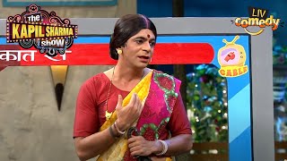 Rinku Devi के पति करते हैं Train में चोरी  The Kapil Sharma Show  Rinku Bhabhi Special [upl. by Eimareg]