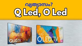 Difference between OLED tv QLED tv ഇവ തമ്മിലുള്ള വ്യത്യാസം oled qled [upl. by Dari261]