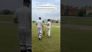 Apka Test Highest Score Kya Hai🏏 shorts cricketlover shortvideo cricketshorts [upl. by Eveiveneg]