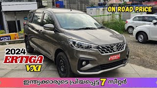 2024 Maruti Suzuki Ertiga VXi Malayalam Review  2024 Ertiga VXi Review [upl. by Rima]