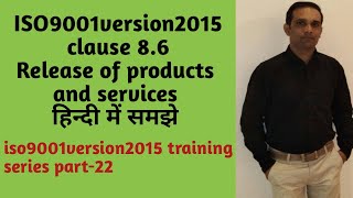 iso 9001 version 2015 clause 86release of products and servicesqms seriespart 22हिंदी में समझे [upl. by Sacrod]