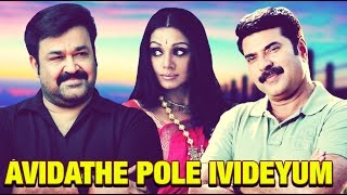 Avidathepole lvideyum Full Movie  Mohanlal Mammootty Malayalam Full Movie  Malayalam Movie 2016 [upl. by Aselehc]