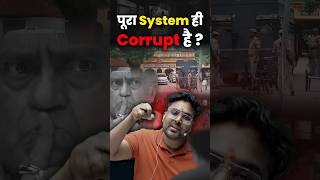 पूरा System ही Corrupt है  Gagan pratap Sir system uppolice news government [upl. by Limber444]