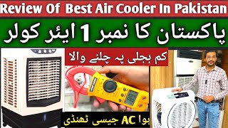 Review Of The Best Cooler In Pakistan II No 1 Cooler In Pakistan 2024 II I Zone [upl. by Adnorat276]