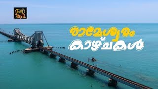 Dhanushkodi and Rameswaram Attractions  Floating Stones of Rameswaram  Dhanushkodi Road Trip [upl. by Derag]