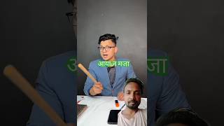 madam se hua pyaryoutube funny viral video 🤣🤣🤣 [upl. by Nirehtac]