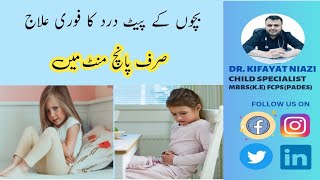 Abdominal pain in children and treatmentbochon mein pait k dard Ka ilajCauses of abdominal pain [upl. by Reiss]