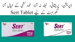 Sert 50mg Tablet Uses in Urdu Sert 100mg Tablet Uses in UrduSertraline 50mg Tab Sertraline 100mg [upl. by Nomead648]