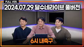 60억 양민혁 놀라운 토트넘 오피셜  홍명보 기자회견 quot인맥축구 지금은 다르다quot  국민청원 5만명 돌파 어떻게 됨 [upl. by Lean]