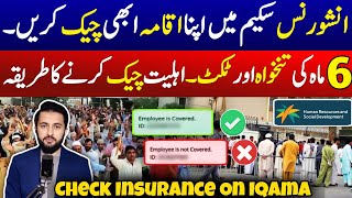 How to Check Insurance for Expatriates on Iqama  Expats Good News  KSA Workers Updates 2024 [upl. by Adalheid]