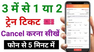 How to Cancel 1 Ticket Out of 2 in IRCTC in Hindi 2021  How to Cancel One Passenger Ticket in IRCTC [upl. by Cele402]