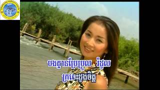 kroches doung chet pleng sot ក្រចះដួងចិត្ត ភ្លេងសុទ្ធ [upl. by Schreib454]