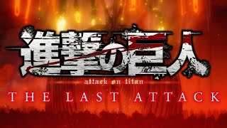 Attack on Titan El Ataque Final 2025  HD Trailer Teaser Español  Japon [upl. by Marlen]