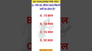 gk 2024  General Knowledge 2024  Gk Questions And Answers 2024  Gk 2024 in Hindi  Gk 2024 [upl. by Staffard]