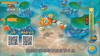 《大魚吃小魚Online》爆氣美人魚惹人愛電玩宅速配20140325 [upl. by Shien]