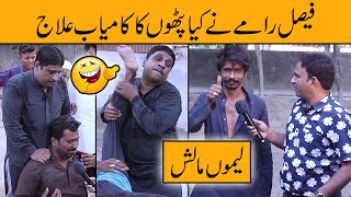 Faisal Rame Ban Gya Massager  Sajjad Jani Official [upl. by Oscar857]