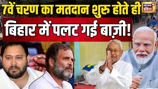 Lok Sabha Chunav Live  सांतवे चरण की वोटिंग से पहले ही पलट गई बाज़ी Congress VS BJP  PM Modi [upl. by Ellemrac425]