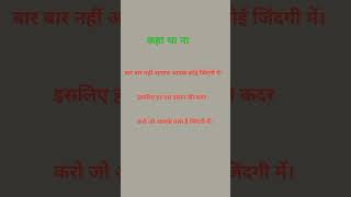 अनमोल बचन motivational [upl. by Lehsar]