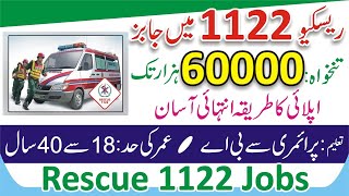 Jobs in Rescue 1122 2023  How to Online Apply for Rescue 1122 Jobs  Rescue Jobs Advertisement 2023 [upl. by Ettie]