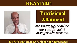 KEAM 2024 ll Why lower rank got allotment [upl. by Lacsap67]