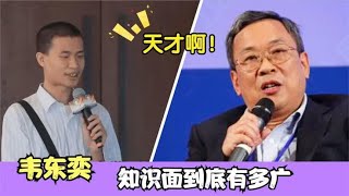 韦东奕智商有多恐怖？解答中国微积分对答如流，网友：不愧是韦神 [upl. by Ree752]