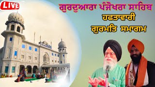 LIVE Panjokhra Sahib 131024  Evening  Gurdwara Panjokhra Sahib Ambala  Akaal Sahai Gurbani [upl. by Anyl971]