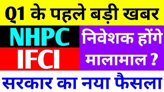 Q1 के पहले बड़ी खबर  nhpc share news  ifci share latest news  nhpc share news today  ifci [upl. by Rodavlas649]