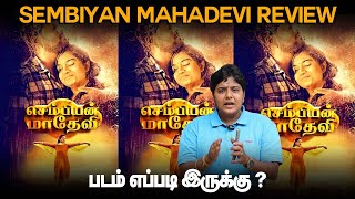 Sembiyan Mahadevi Movie Review  Sembiyan Mahadevi Review  Loga Pathmanaban ARvindh Va Karuppan [upl. by Isnan302]