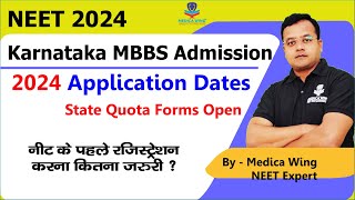 Karnataka MBBS Admission 2024 Application Form Last date amp How to apply  NEET latest update 2024 [upl. by Leoy]