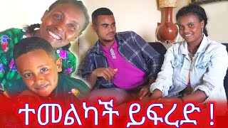 ተመልክች ይፍረድ  እመቤት ካሳ Emebet kassa [upl. by Divod]