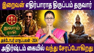 Thulam Rasi  துலாம் ராசி  October Maadhapalan  அக்டோபர் மாதப்பலன்  Rasipalan  Astro Poorna [upl. by Trevethick]