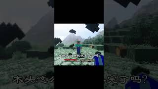 我怀疑菜鸟开挂了，但是我没理由我的世界 minecraft 游戏 遊戲 [upl. by Irena739]