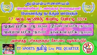 Round 3  Attur Ammampalayam KABADDI Match 2024 [upl. by Doreg974]