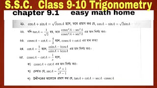 Trigonometry chapter 9General math class nine ten ssc  exercise 91  21 to 24 amp 25 number [upl. by Lole]