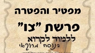 מפטיר והפטרה פרשת צו בנוסח יהודי מרוקו [upl. by Cypro]