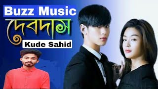 Devdas  দেবদাস  Kude Sahid  ক্ষুদে শাহিদ  New Bangla song 2019Buzz Music OFFICIAL [upl. by Annagroeg404]