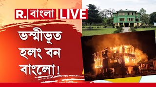 Hollong Bunglow News LIVE  পর্যটক না থাকলেও কীভাবে এসি থেকে আগুনে পুড়ে ছাই বন বাংলো R Bangla [upl. by Rotkiv]